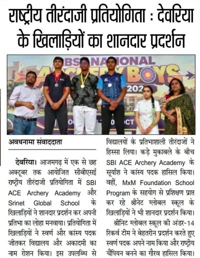 Avadhnama newspaper report showing three young archers wearing medals alongside school representatives at the CBSE National Archery Championship in Azamgarh. The article celebrates achievements by SBI ACE Archery Academy and Srinet Global School.