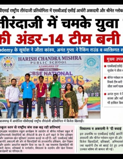 Hindi newspaper clipping featuring Deoria’s medal-winning archers, with a group photo and individual medal portraits. The report highlights Srinet Global School’s under-14 recurve team winning gold and SBI ACE Archery Academy’s bronze medal achievements.